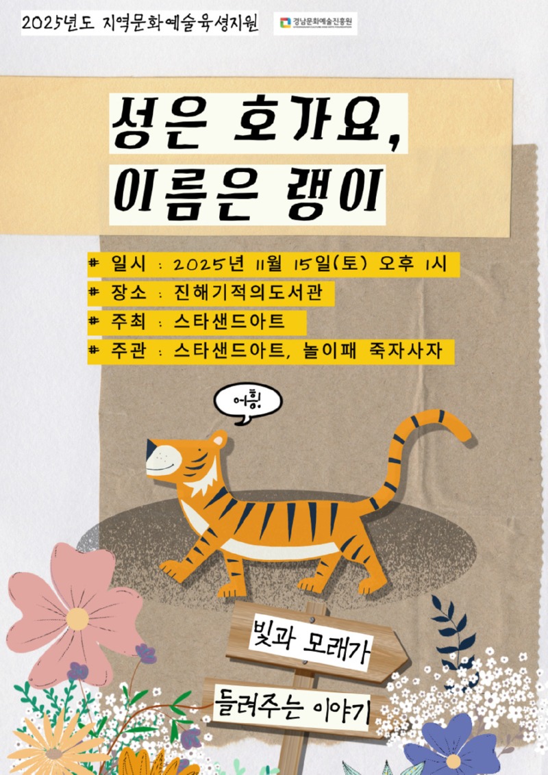 성은 호가요 이름은 랭이 (1).jpg