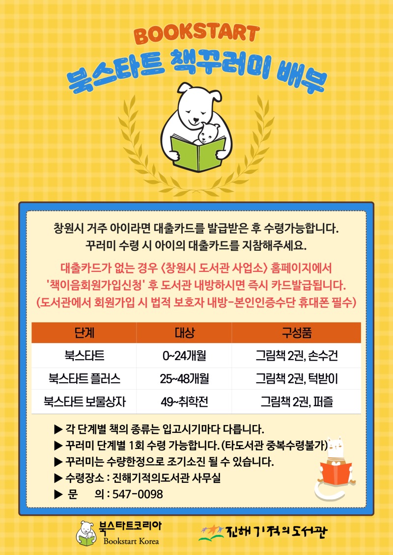 북스타트책꾸러미배부.jpg