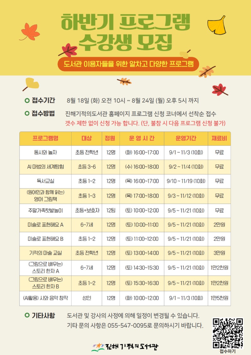 26-하 모집 안내문.jpg