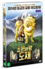 초원의왕 도제