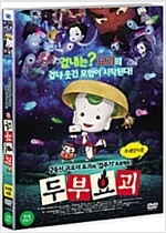 두부요괴