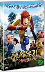 신서유기(몽키킹의 부활)