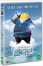 매직빈