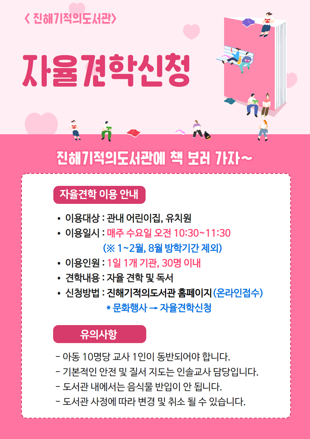 2024. 자율견학신청