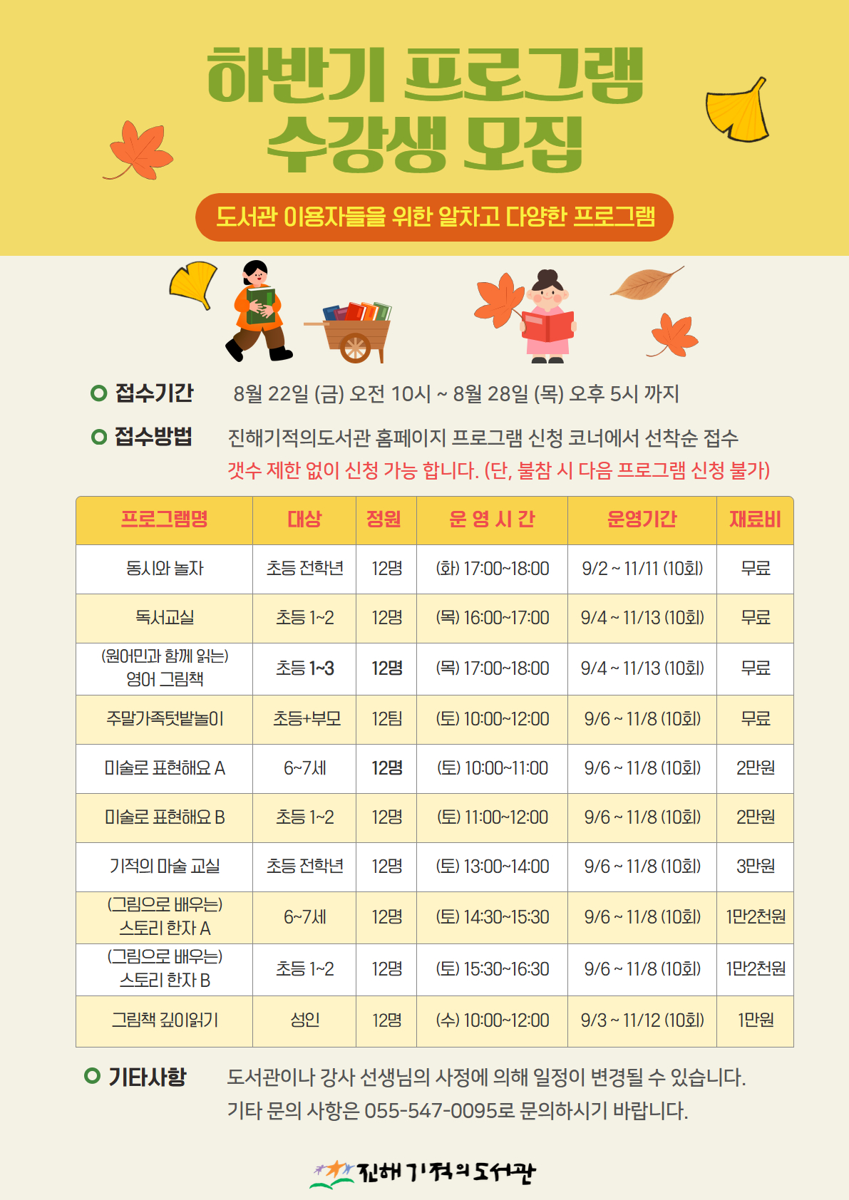 2025 상시 프로그램 모집